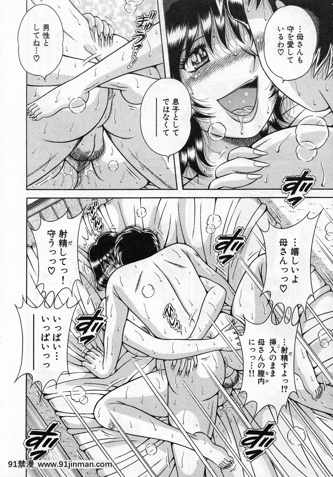 [海野幸]熟母遊戱[18禁 洋芋片]