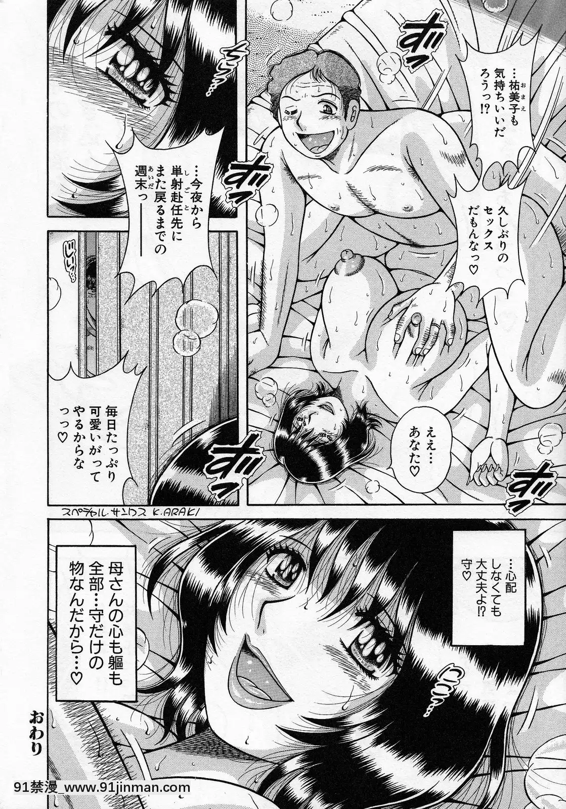 [海野幸]熟母遊戱[18禁 洋芋片]