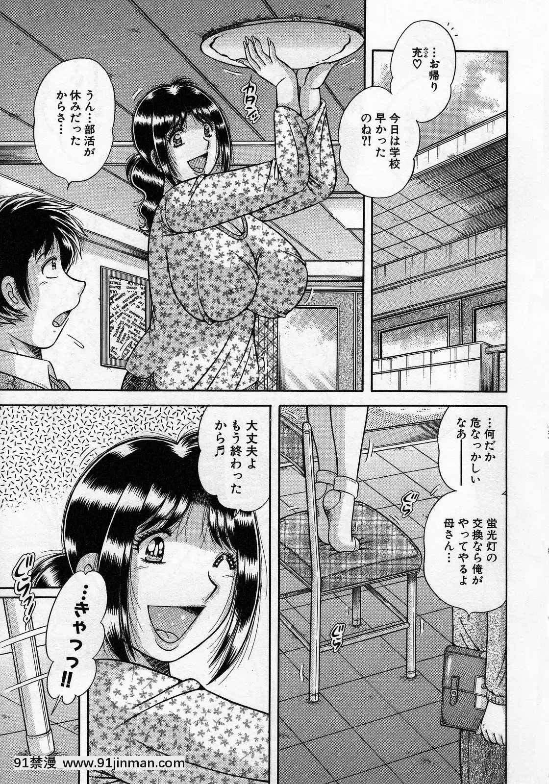 [海野幸]熟母遊戱[18禁 洋芋片]