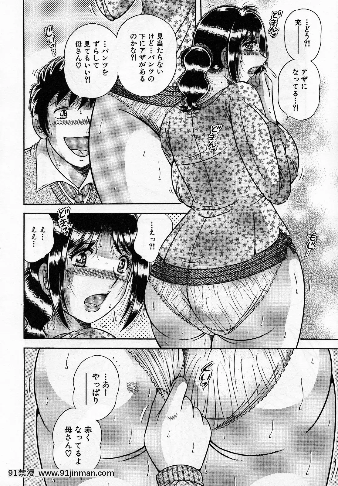 [海野幸]熟母遊戱[18禁 洋芋片]