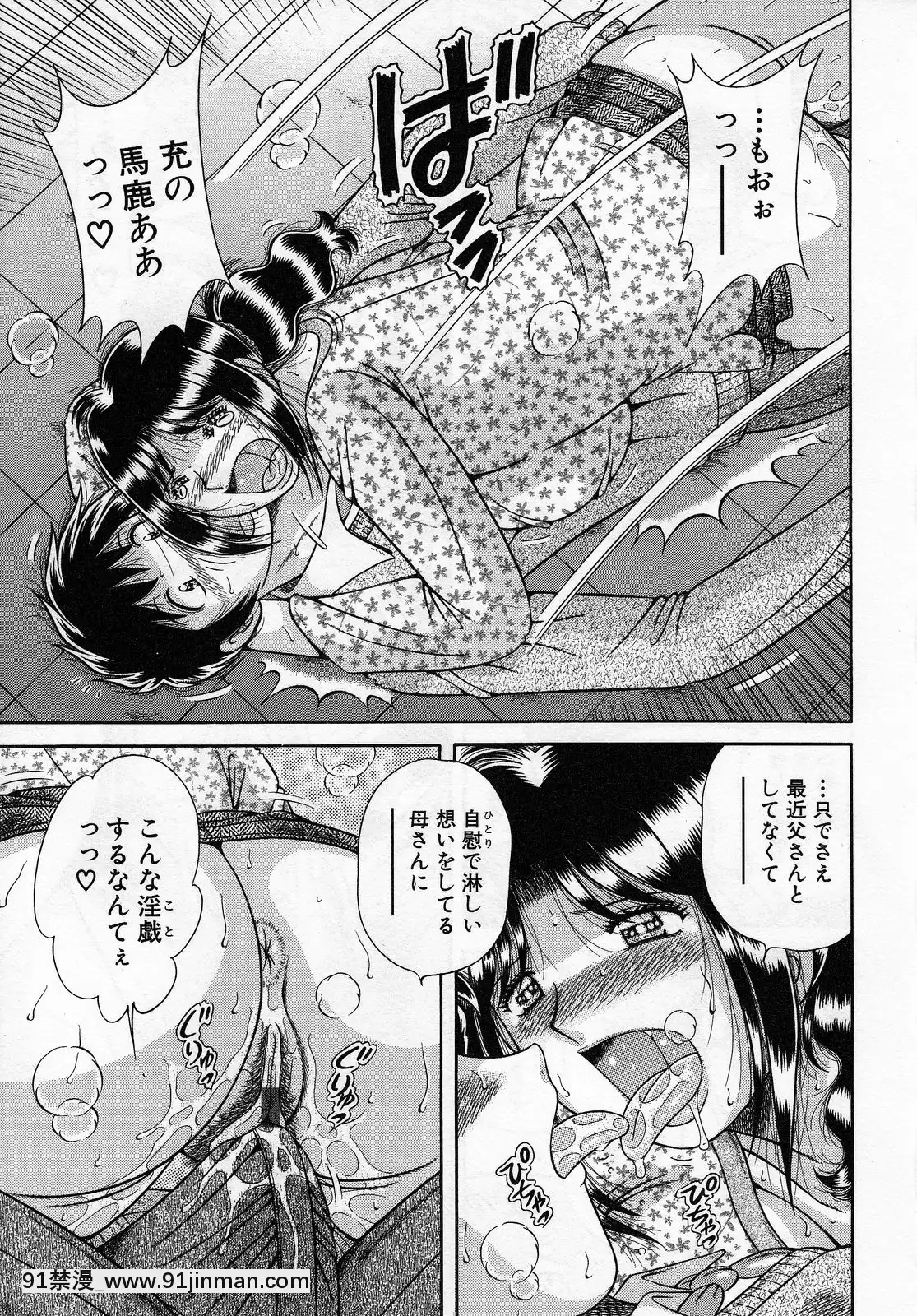 [海野幸]熟母遊戱[18禁 洋芋片]
