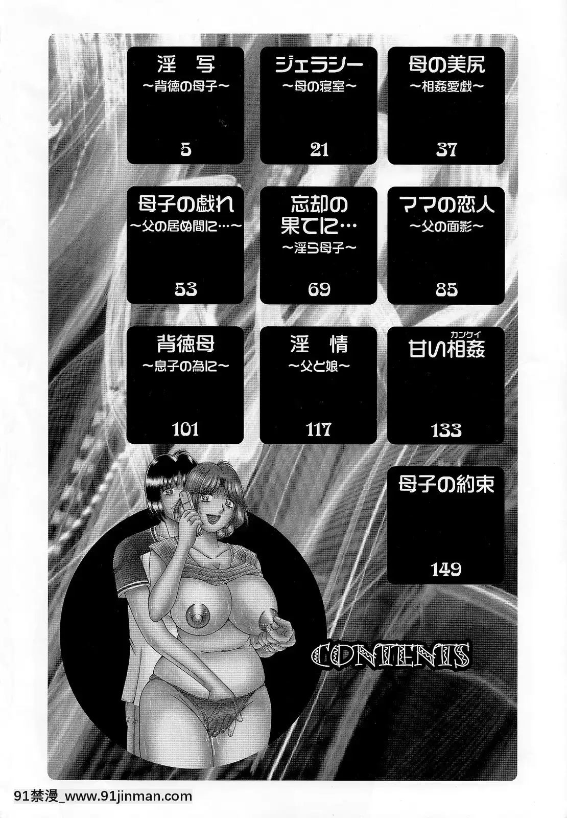 [海野幸]熟母遊戱[18禁 洋芋片]