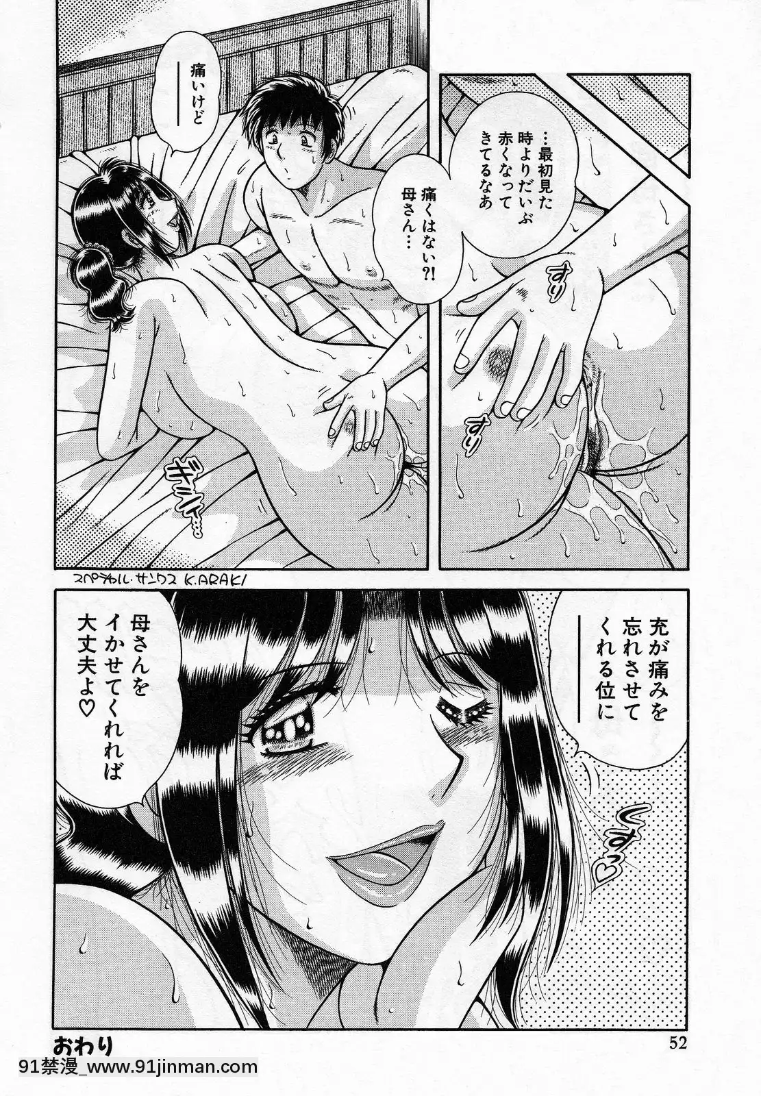 [海野幸]熟母遊戱[18禁 洋芋片]