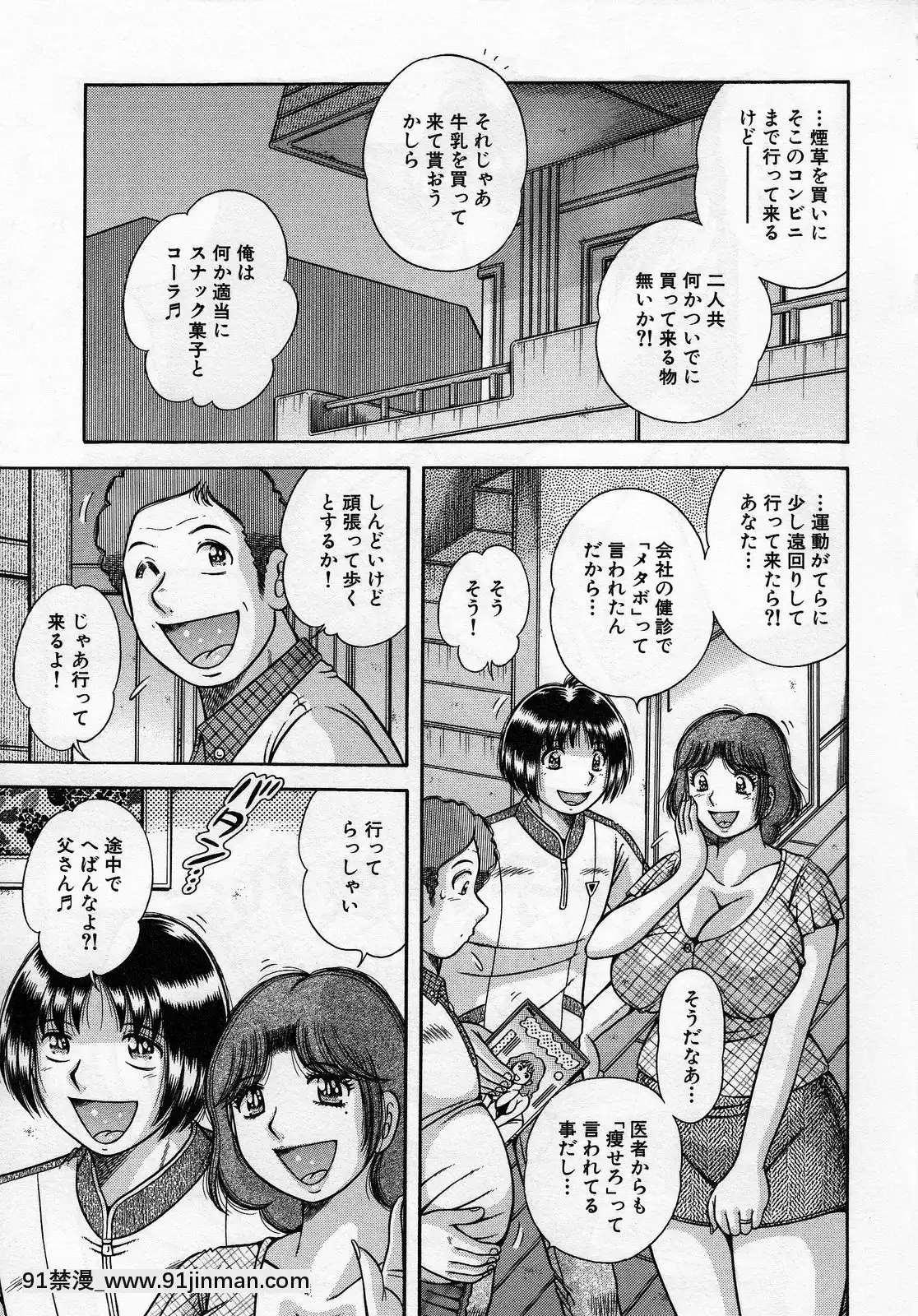 [海野幸]熟母遊戱[18禁 洋芋片]