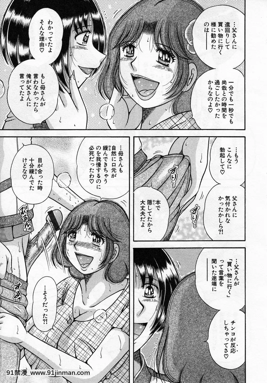[海野幸]熟母遊戱[18禁 洋芋片]