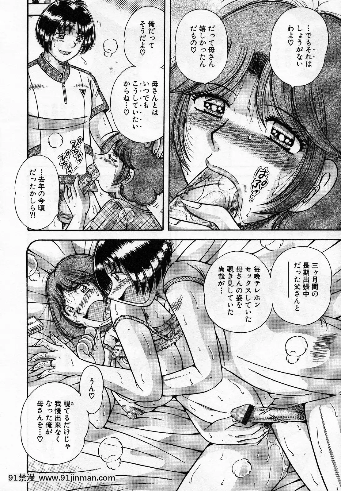 [海野幸]熟母遊戱[18禁 洋芋片]
