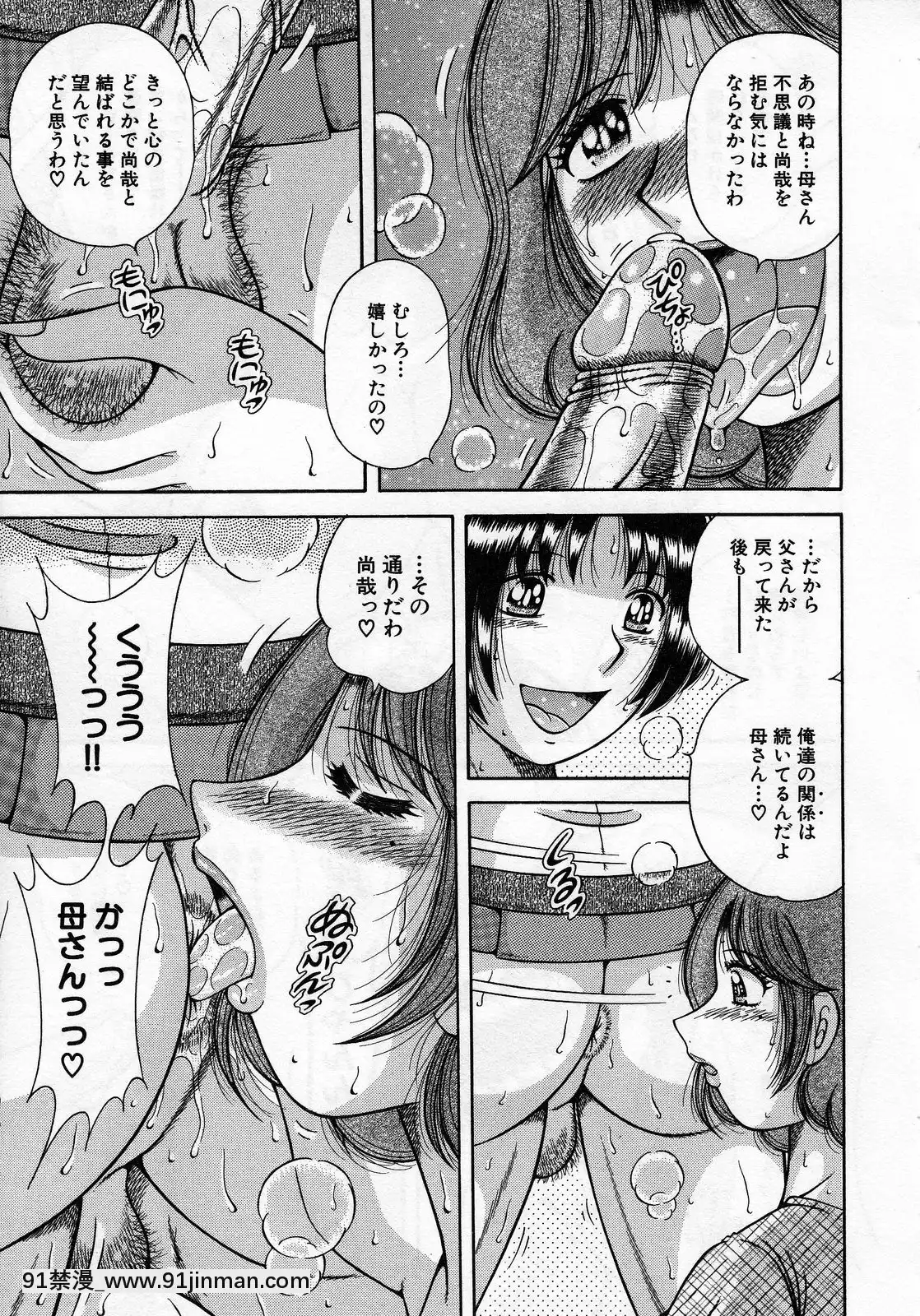 [海野幸]熟母遊戱[18禁 洋芋片]