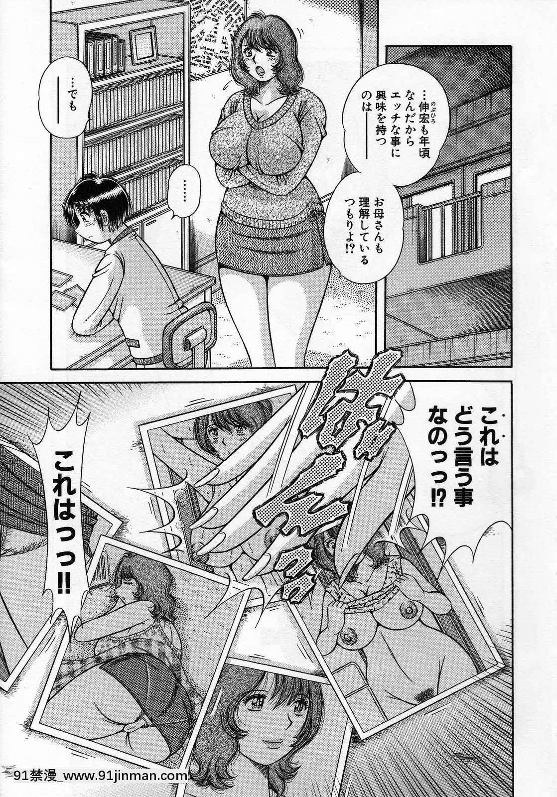 [海野幸]熟母遊戱[18禁 洋芋片]