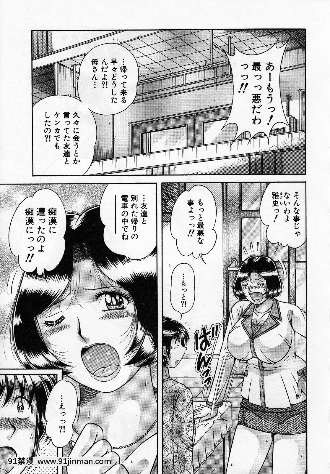 [海野幸]熟母遊戱[18禁 洋芋片]