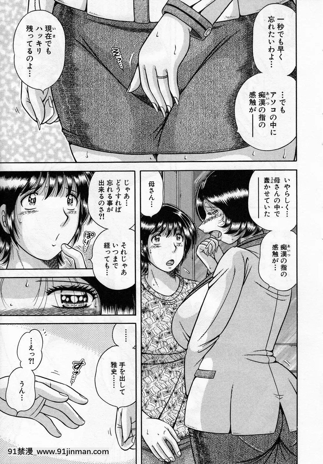 [海野幸]熟母遊戱[18禁 洋芋片]