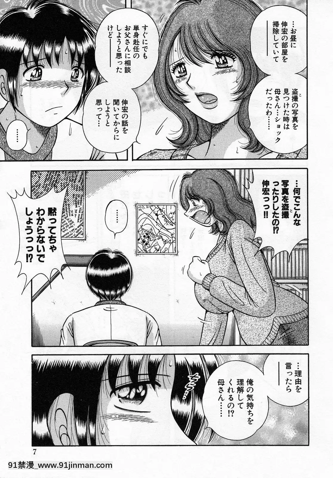 [海野幸]熟母遊戱[18禁 洋芋片]