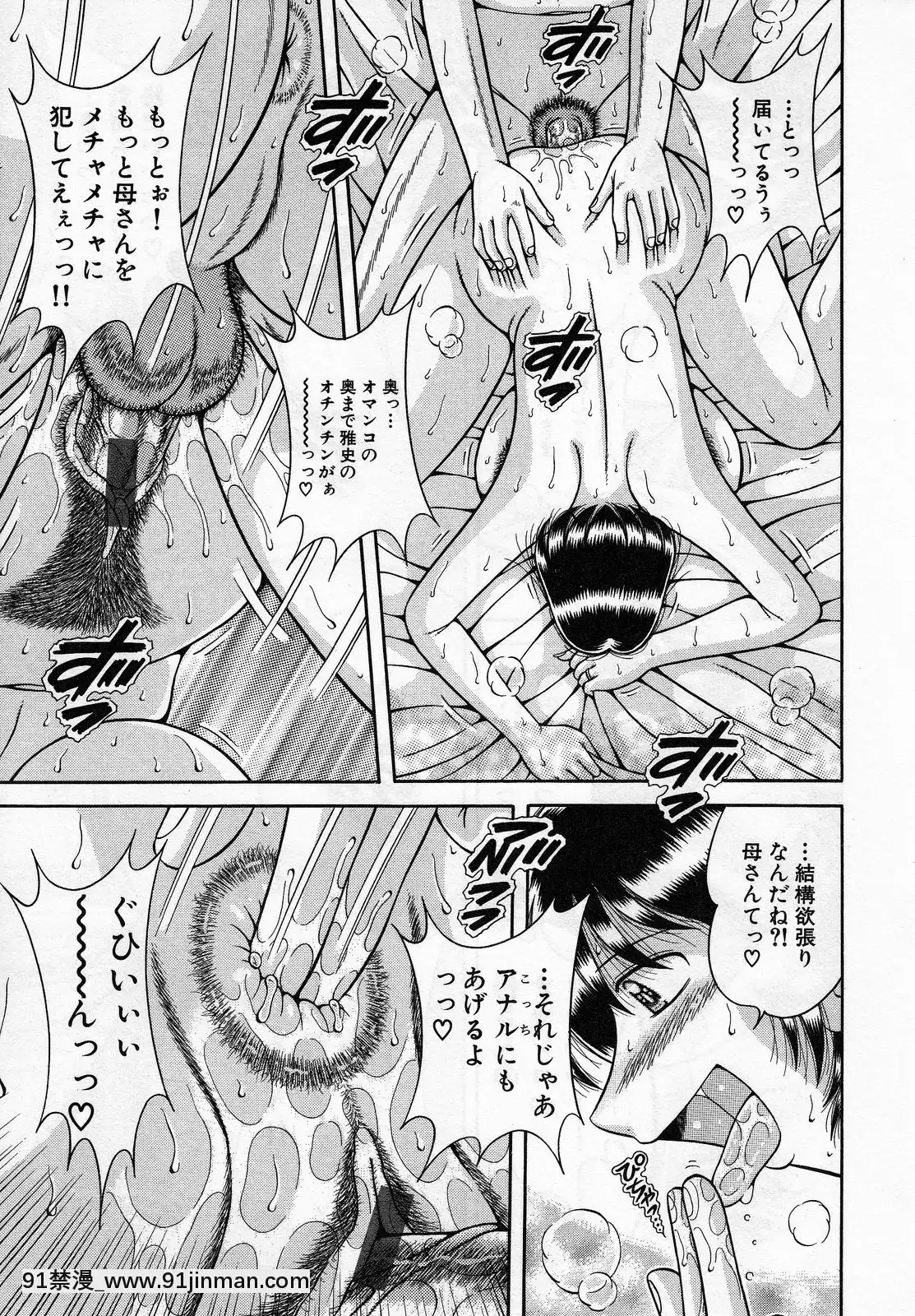[海野幸]熟母遊戱[18禁 洋芋片]