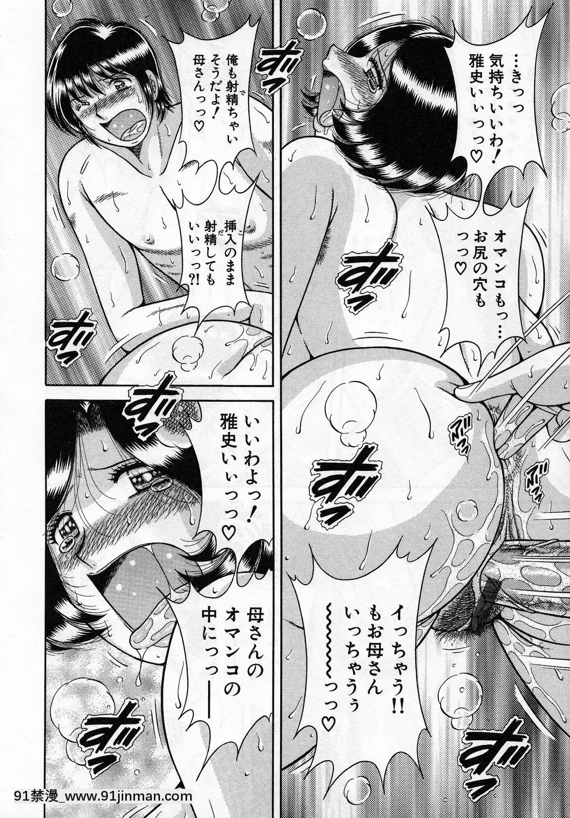 [海野幸]熟母遊戱[18禁 洋芋片]