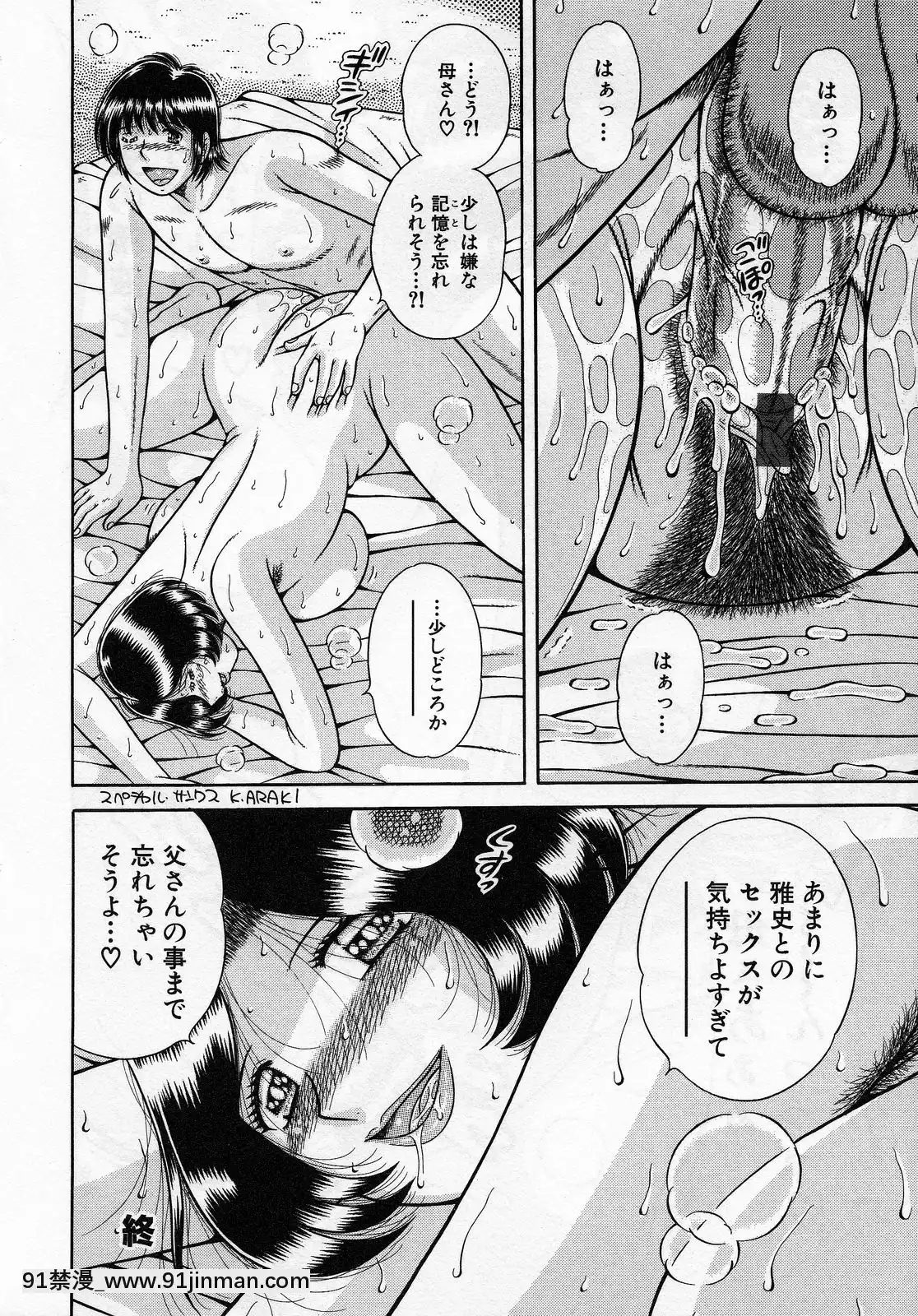[海野幸]熟母遊戱[18禁 洋芋片]