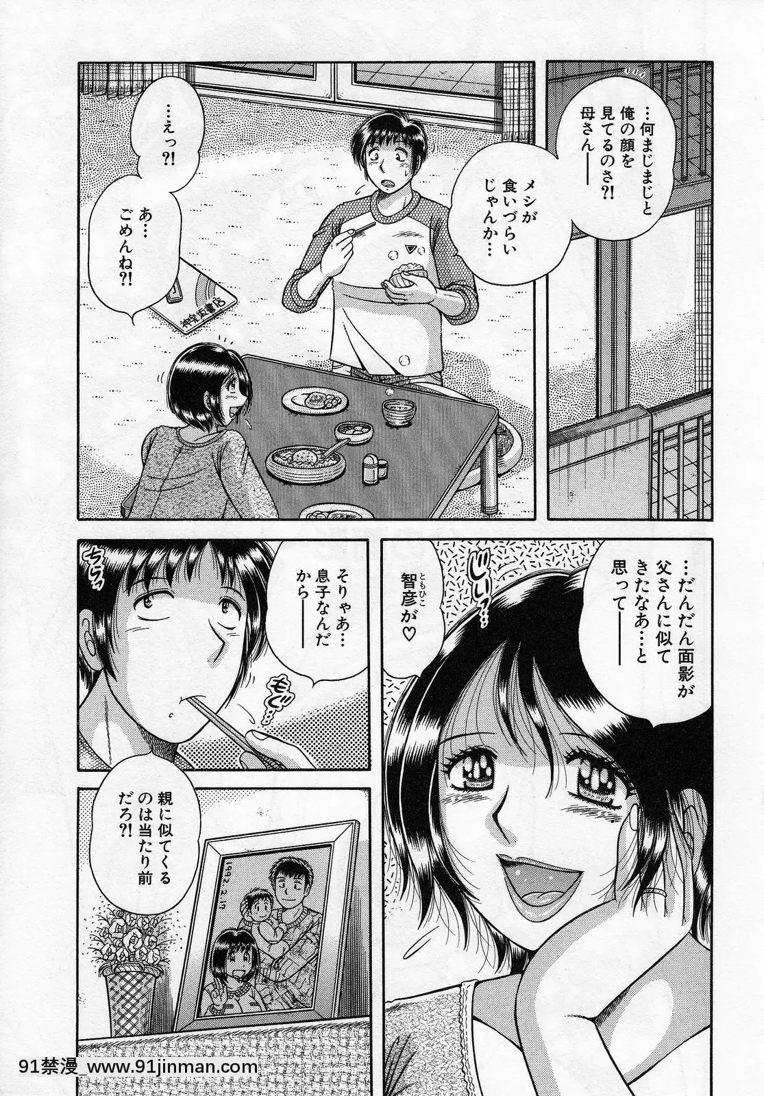 [海野幸]熟母遊戱[18禁 洋芋片]