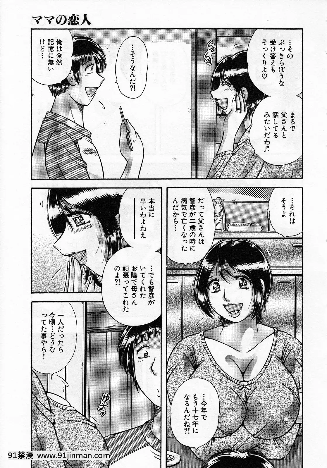 [海野幸]熟母遊戱[18禁 洋芋片]