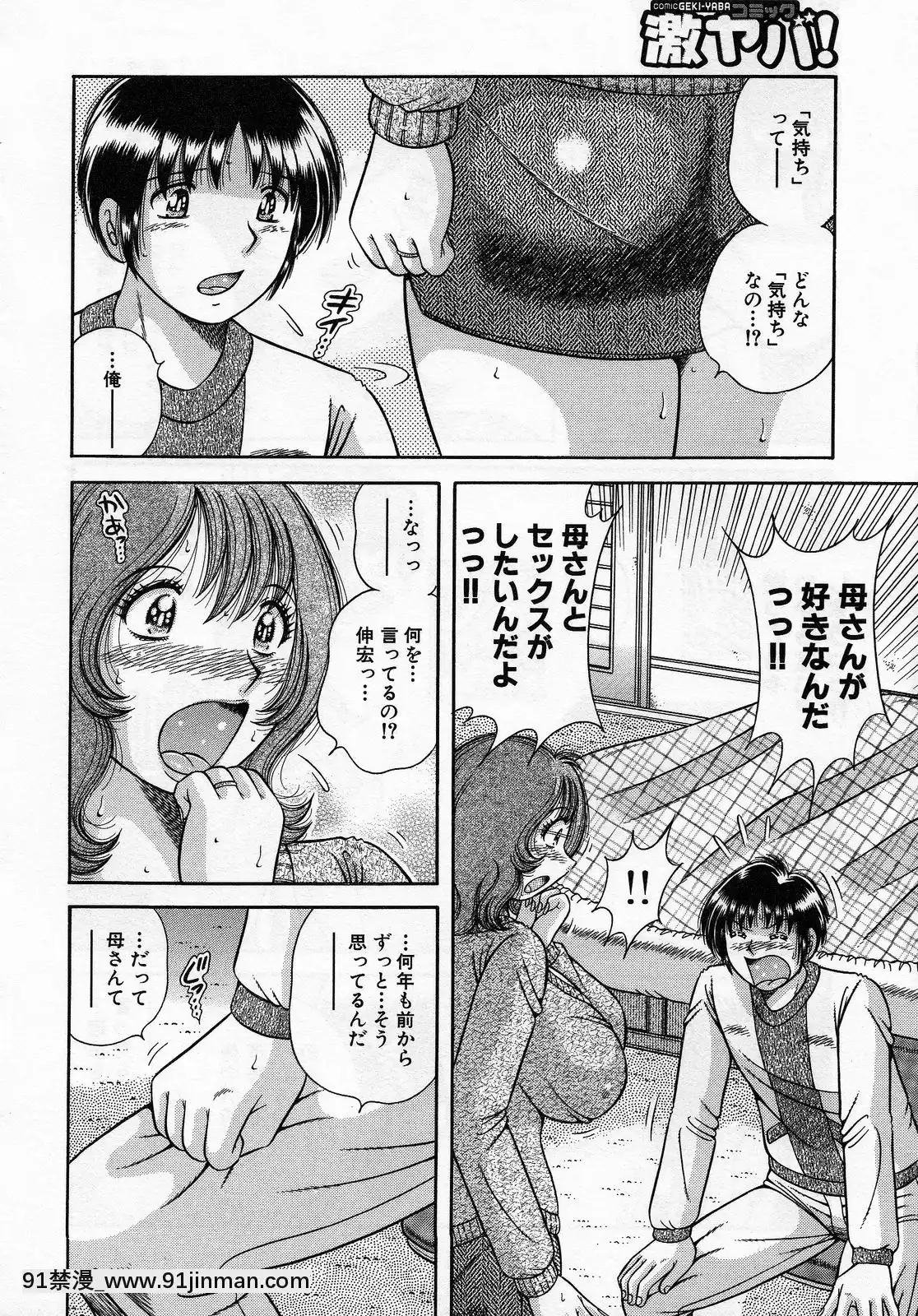 [海野幸]熟母遊戱[18禁 洋芋片]