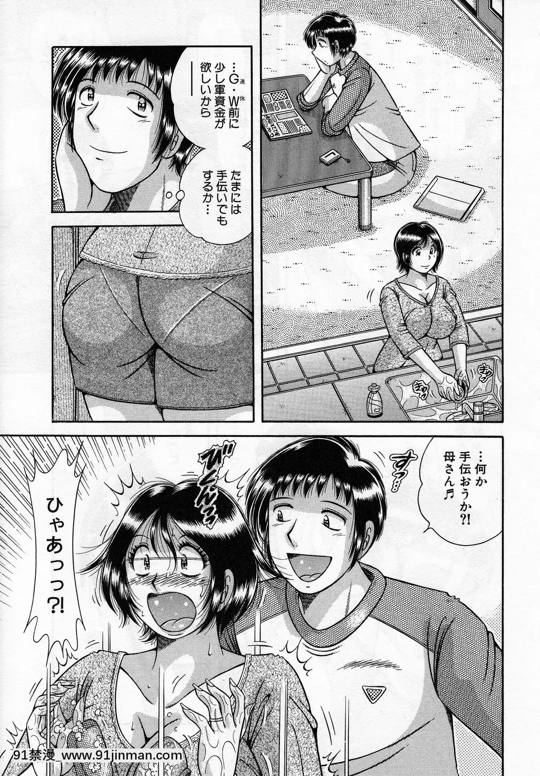 [海野幸]熟母遊戱[18禁 洋芋片]