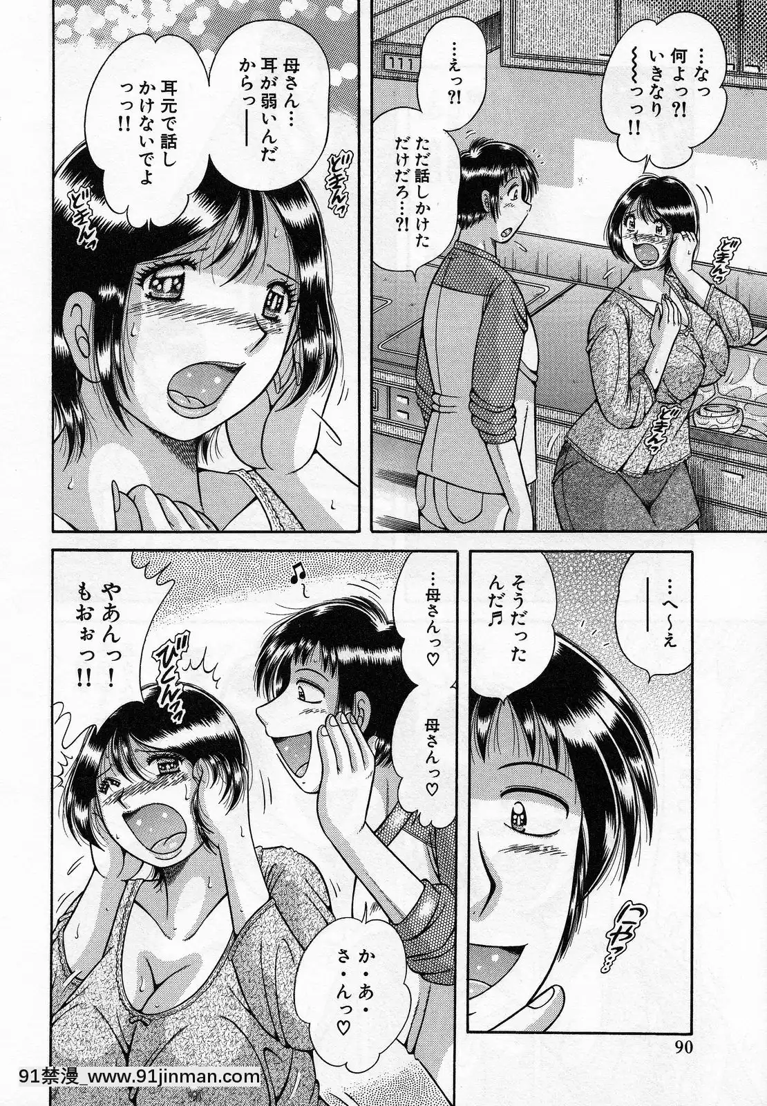 [海野幸]熟母遊戱[18禁 洋芋片]