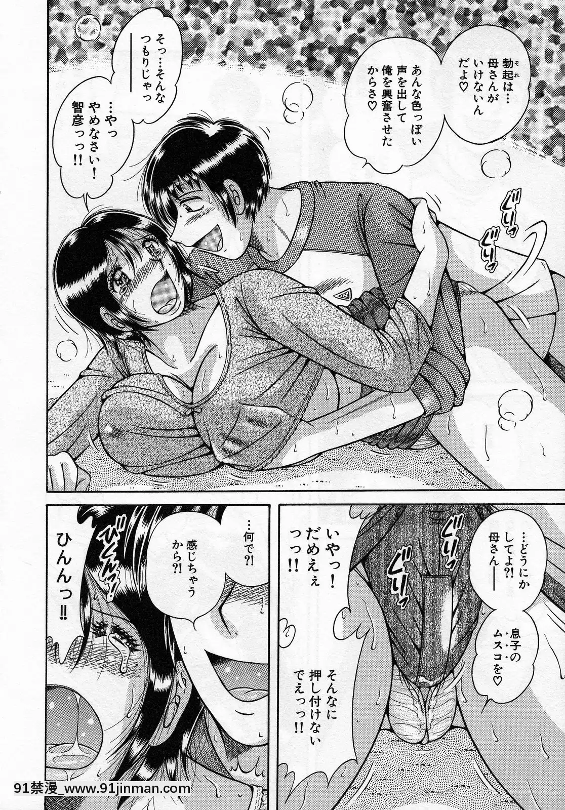[海野幸]熟母遊戱[18禁 洋芋片]