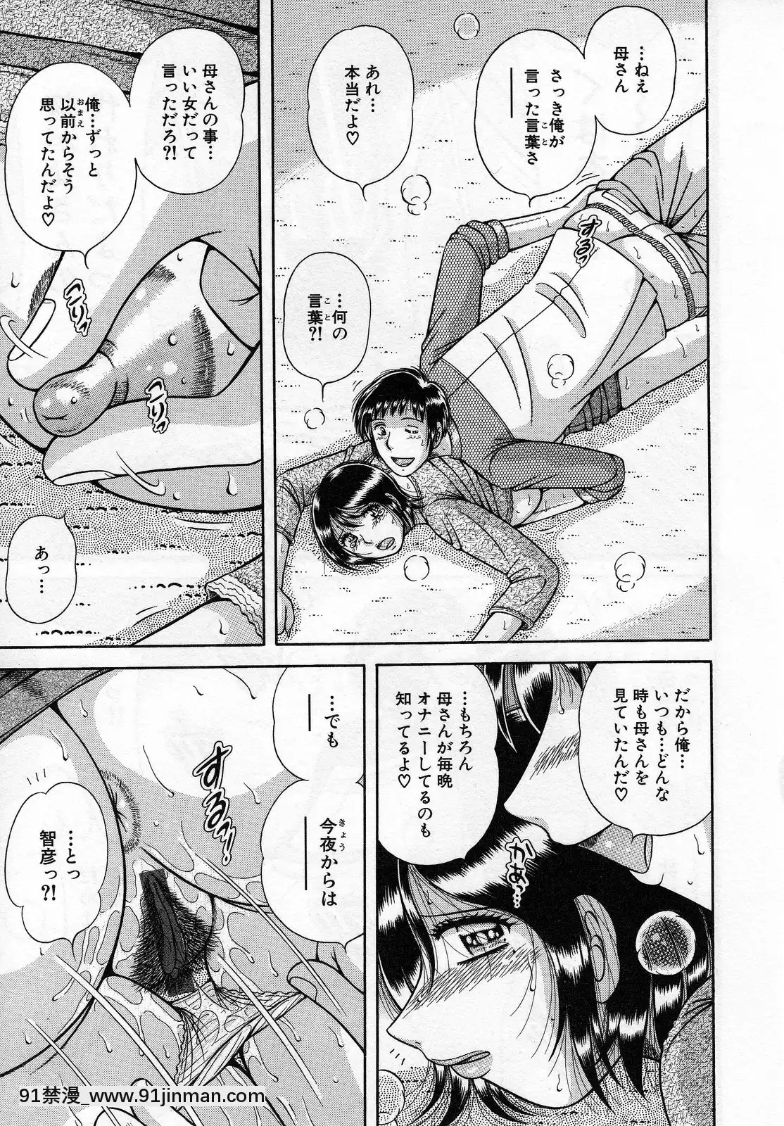 [海野幸]熟母遊戱[18禁 洋芋片]