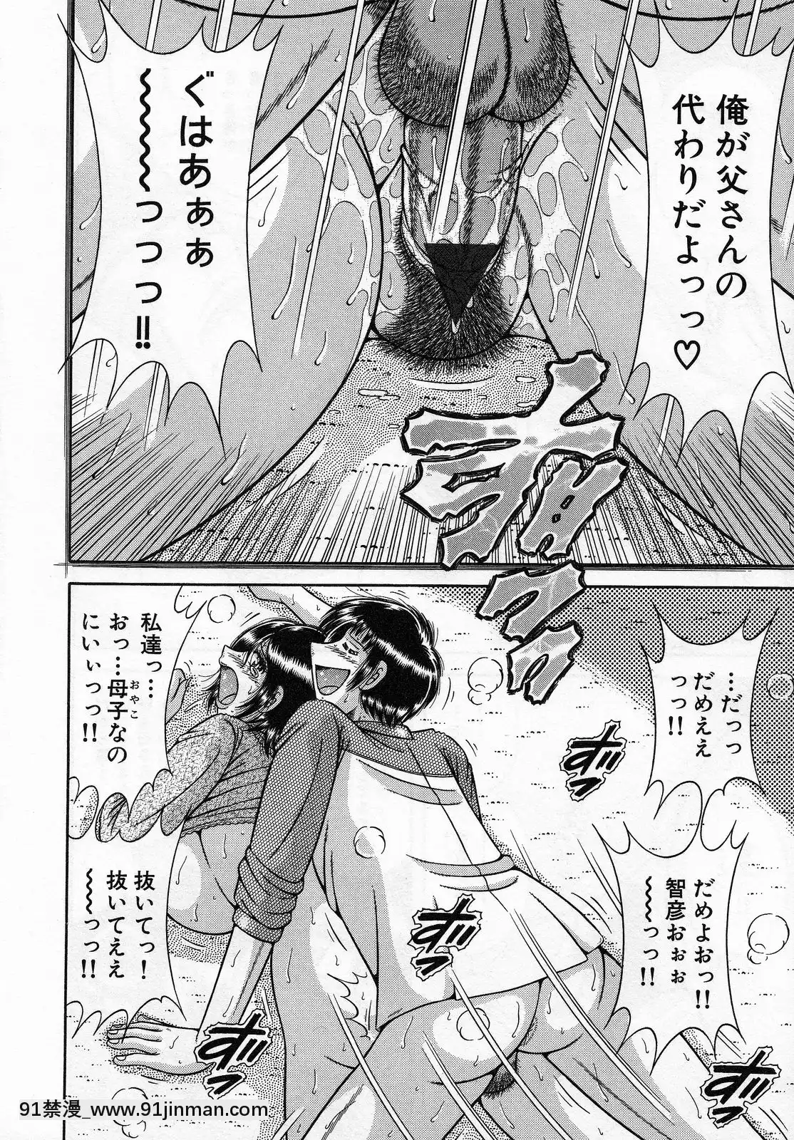 [海野幸]熟母遊戱[18禁 洋芋片]