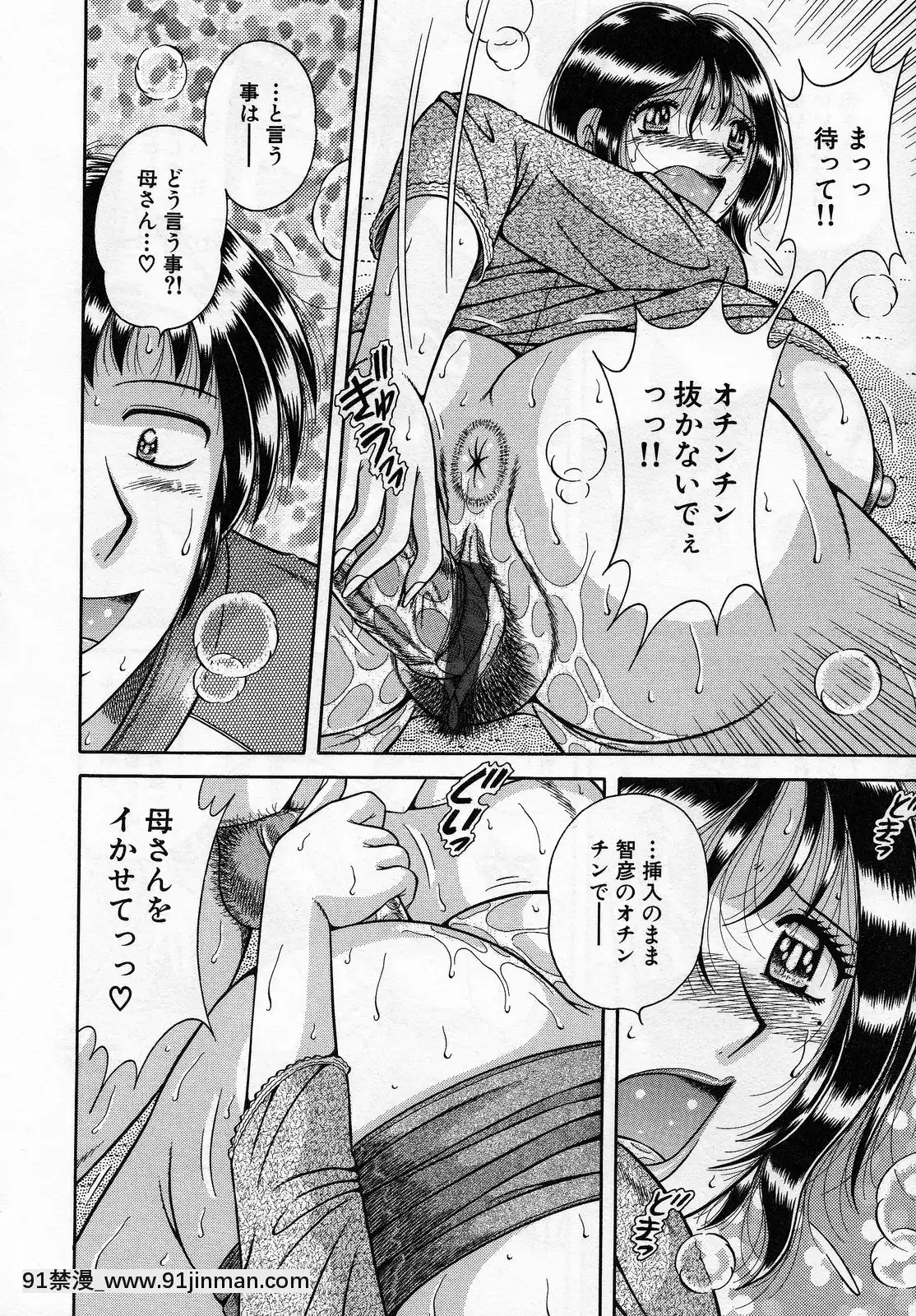 [海野幸]熟母遊戱[18禁 洋芋片]