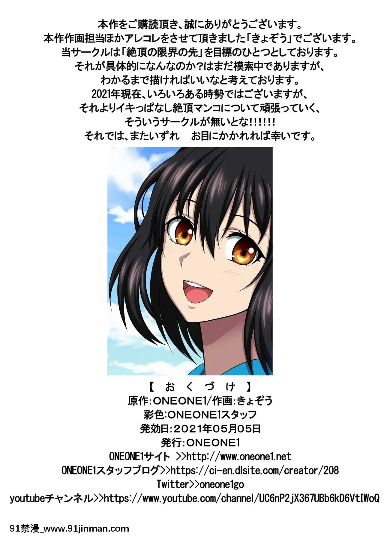 [ONEONE1(きょぞう)]スレイブ・ザ・ブラッドV(ストライク・ザ・ブラッド)[DL版][魔法科高校的劣等生 h漫]