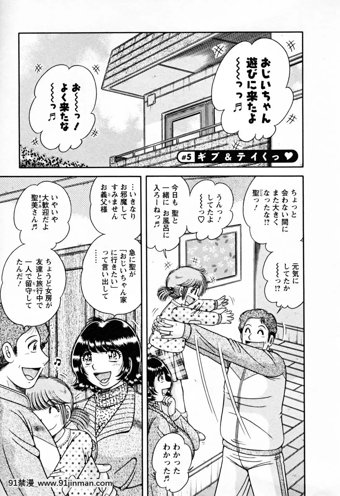 [海野幸]ムッチンぷりん[佐櫻 h漫]