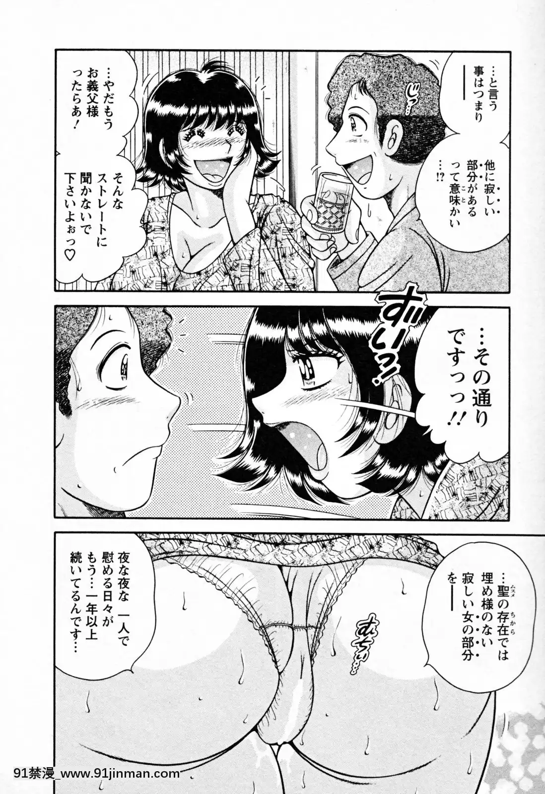 [海野幸]ムッチンぷりん[佐櫻 h漫]