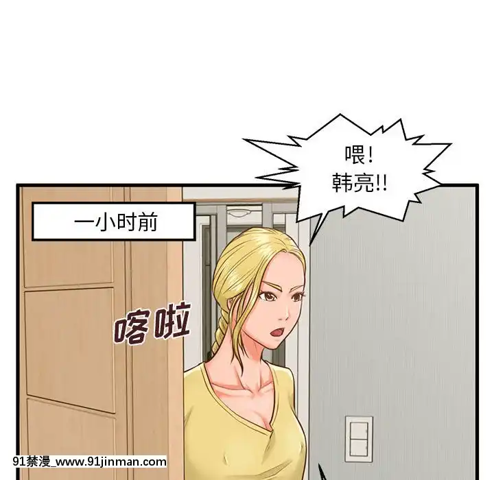 诚征女房客8 9话[ea 18h]