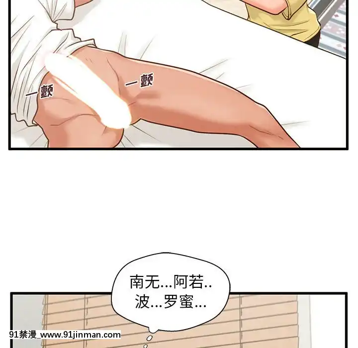 诚征女房客8 9话[ea 18h]