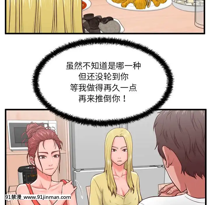 诚征女房客8 9话[ea 18h]