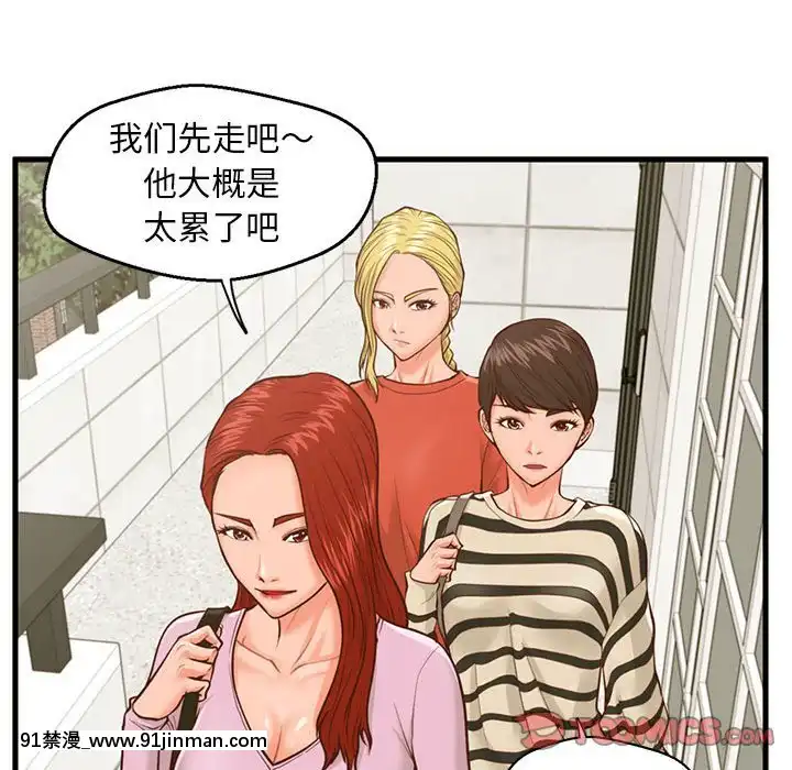 诚征女房客8 9话[ea 18h]