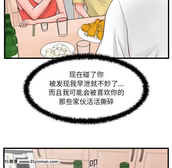 诚征女房客8 9话[ea 18h]