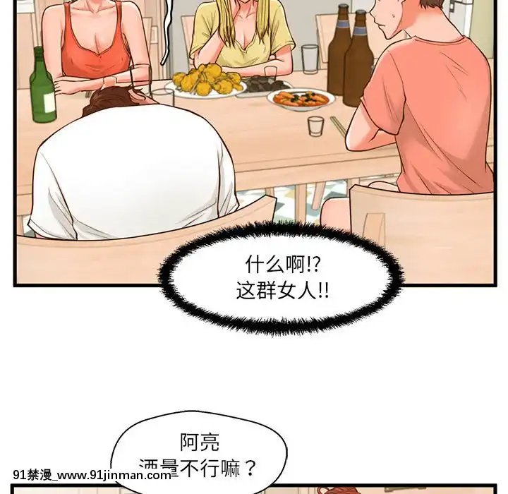 诚征女房客8 9话[ea 18h]