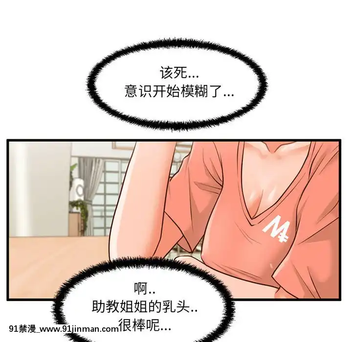 诚征女房客8 9话[ea 18h]