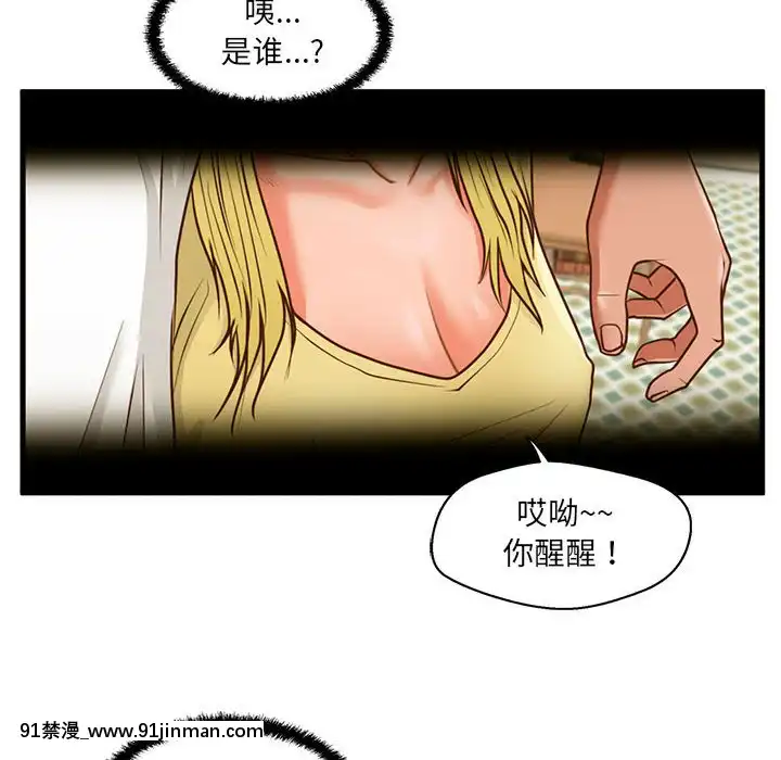 诚征女房客8 9话[ea 18h]