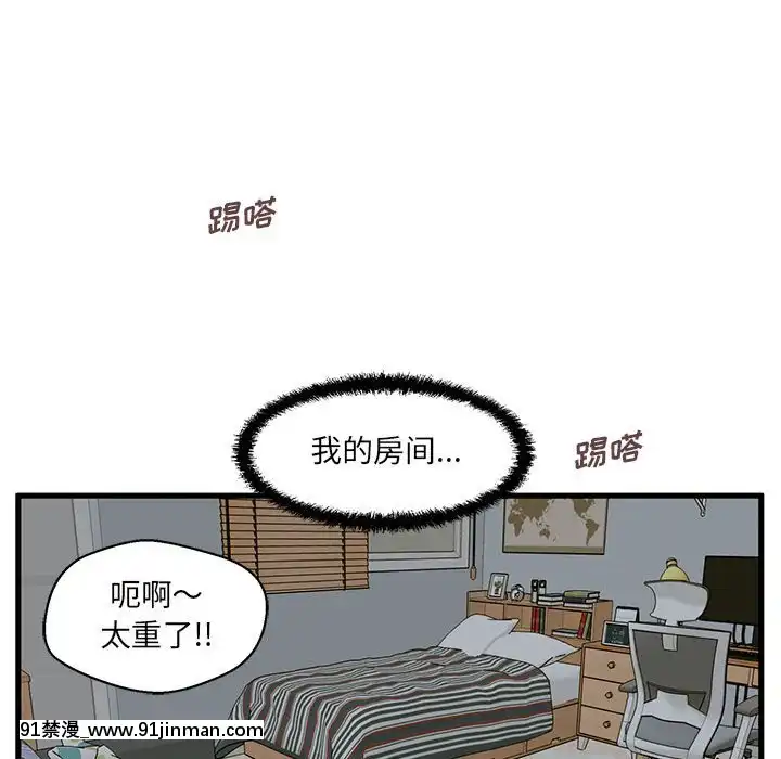 诚征女房客8 9话[ea 18h]