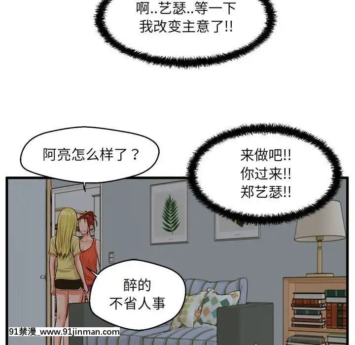 诚征女房客8 9话[ea 18h]