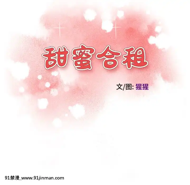 诚征女房客8 9话[ea 18h]