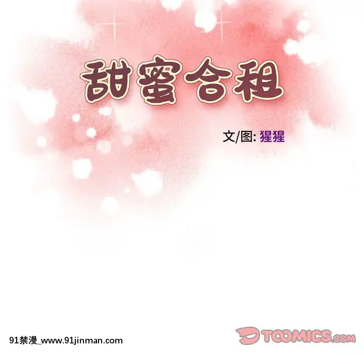 诚征女房客8 9话[ea 18h]