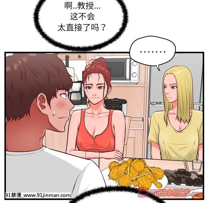 诚征女房客8 9话[ea 18h]