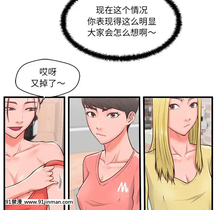 诚征女房客8 9话[ea 18h]