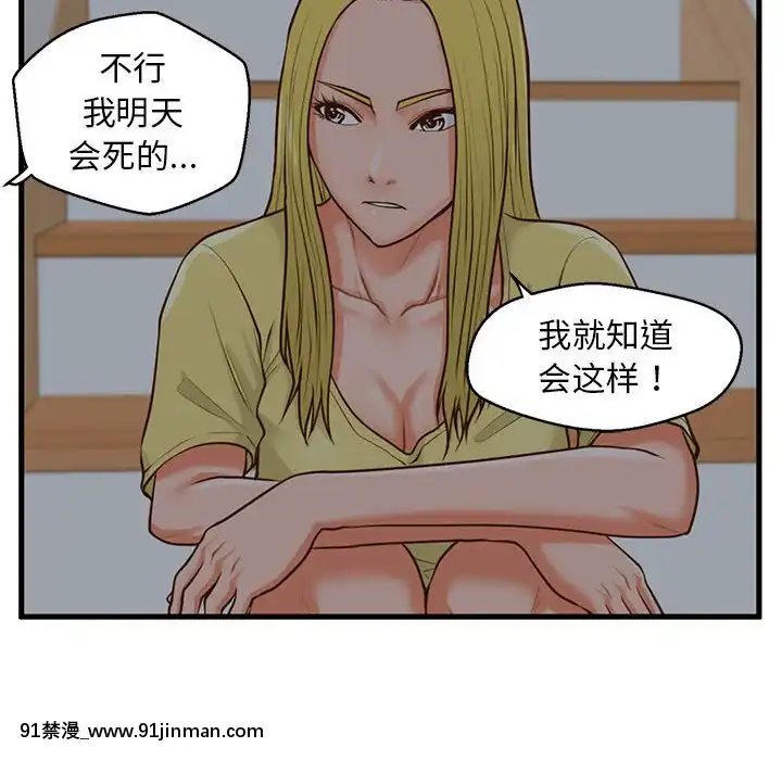 诚征女房客8 9话[ea 18h]