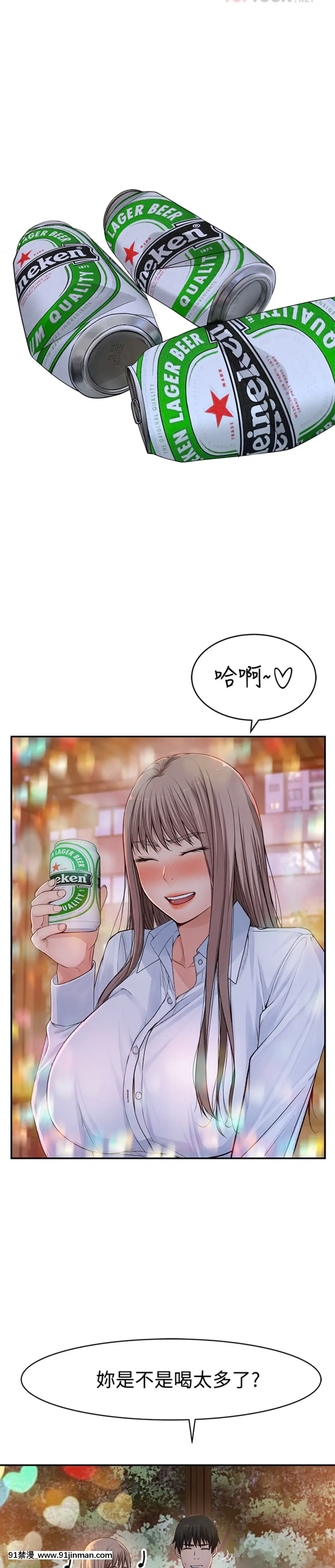 我們的特殊關係40-41話[essence 18h mascara]