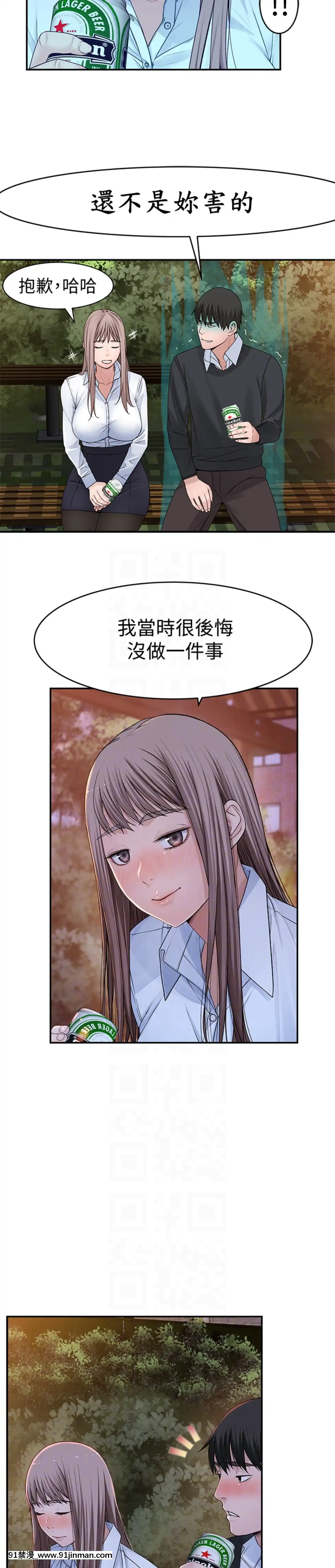 我們的特殊關係40-41話[essence 18h mascara]