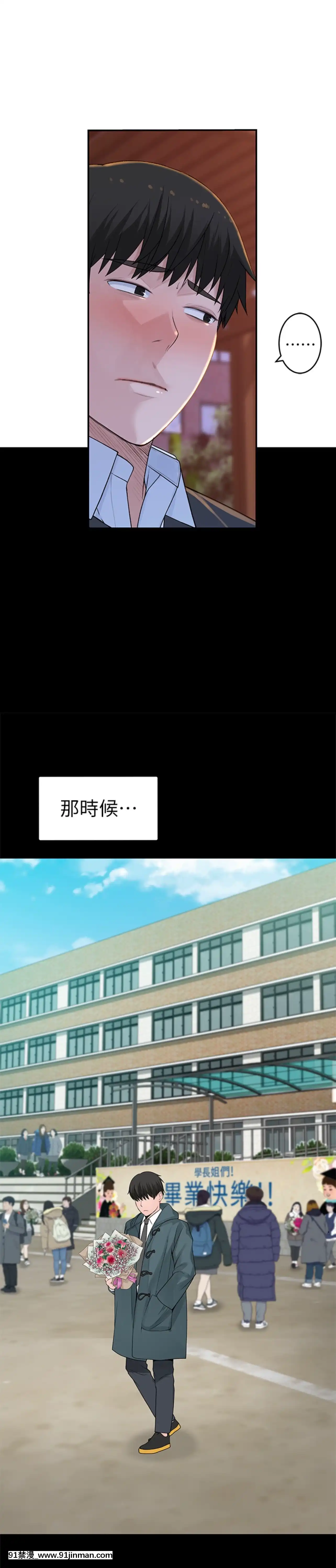我們的特殊關係40-41話[essence 18h mascara]