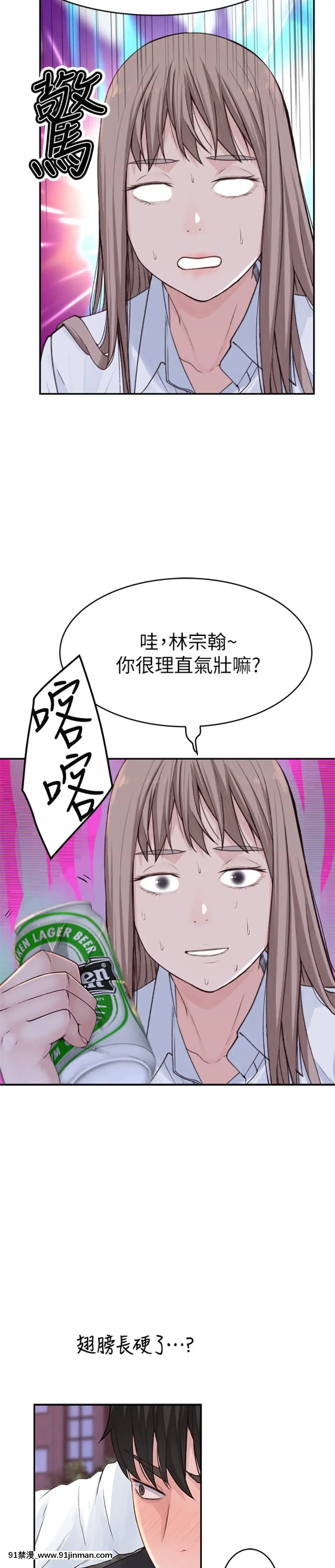 我們的特殊關係40-41話[essence 18h mascara]