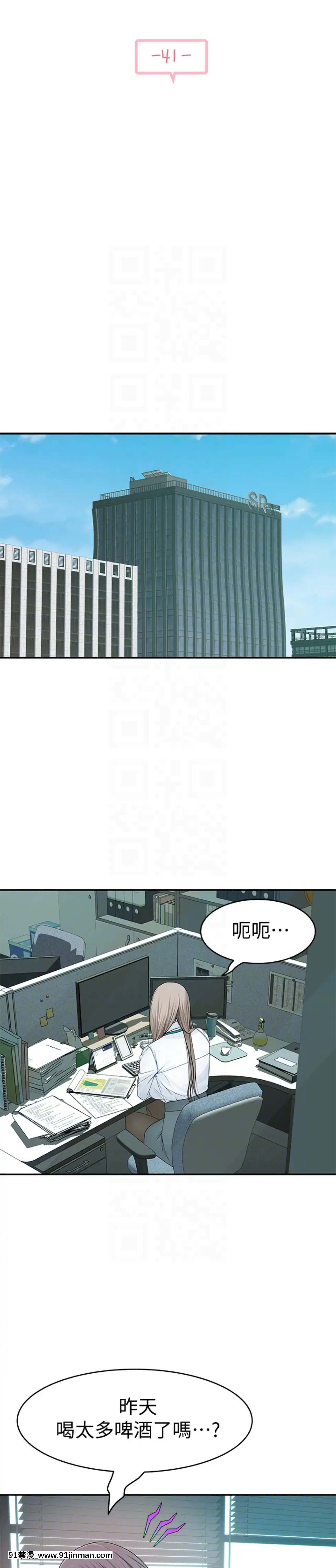 我們的特殊關係40-41話[essence 18h mascara]